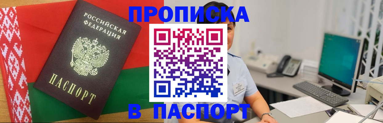 где прописаться в Анжеро-Судженске