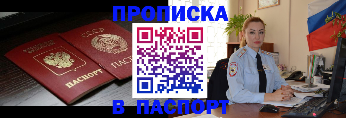 временная регистрация гарантия в Анжеро-Судженске