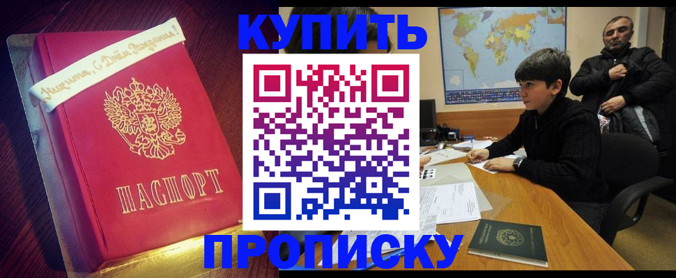 пропишу в квартире в Анжеро-Судженске