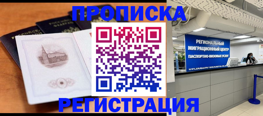 прописка для школы в Анжеро-Судженске