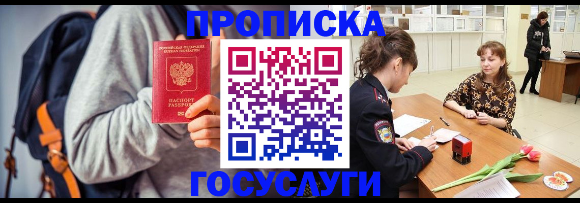 миграционный учет в Анжеро-Судженске
